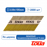 Реечные гвозди для нейлера ершеные гальванизированные Toua D34 100 мм